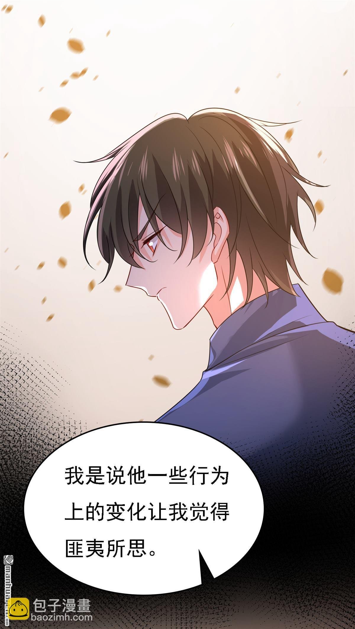 第579回 您想让我去见宫欧？