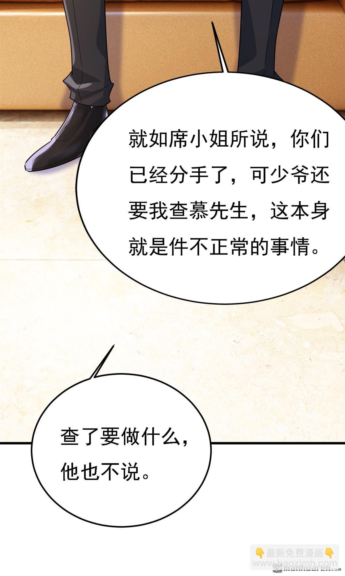 第579回 您想让我去见宫欧？
