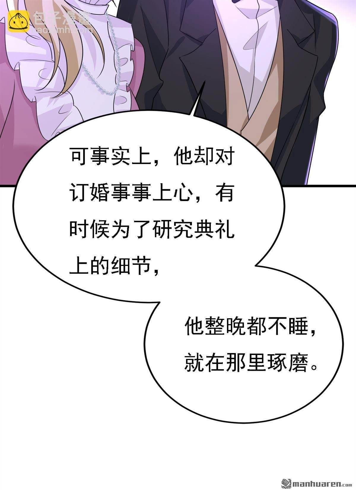 第579回 您想让我去见宫欧？