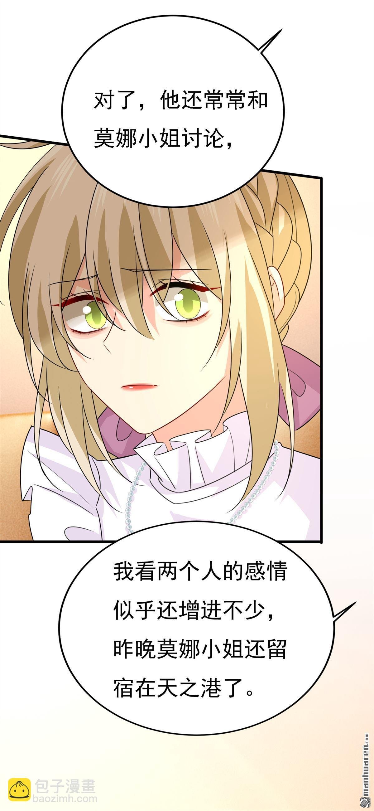 第579回 您想让我去见宫欧？