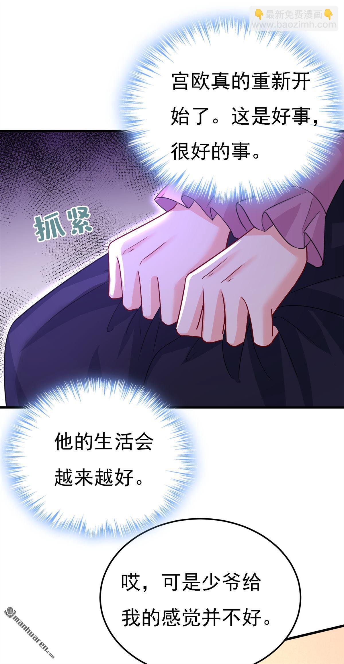 第579回 您想让我去见宫欧？