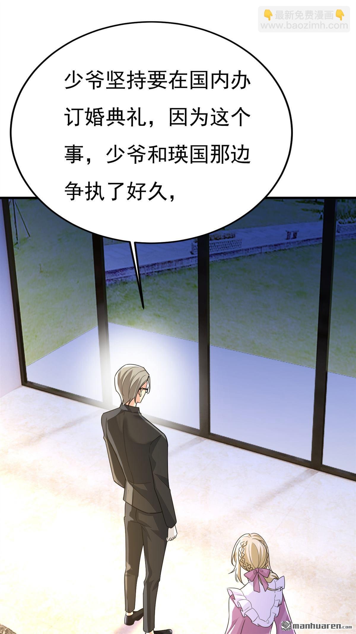 第579回 您想让我去见宫欧？