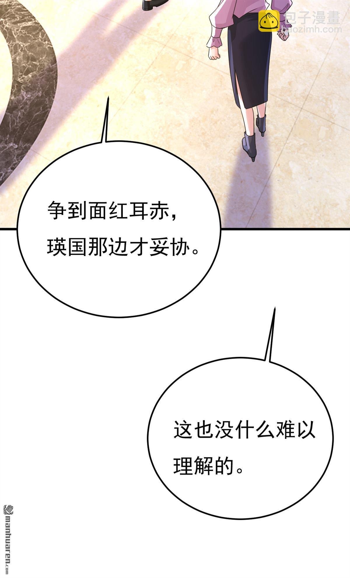 第579回 您想让我去见宫欧？