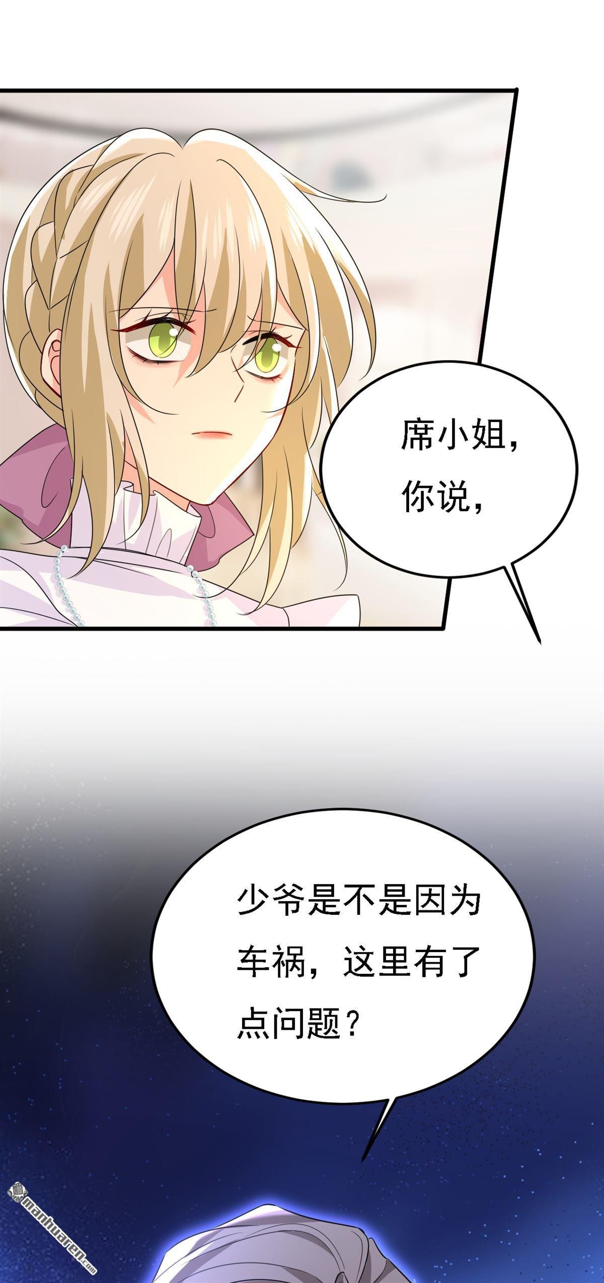 第579回 您想让我去见宫欧？