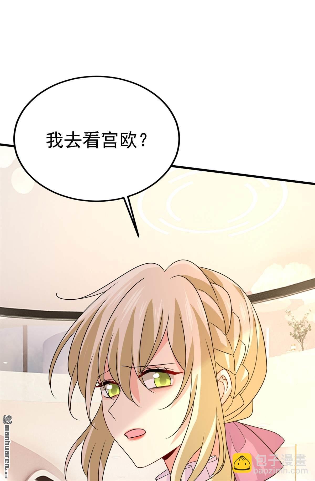 第579回 您想让我去见宫欧？