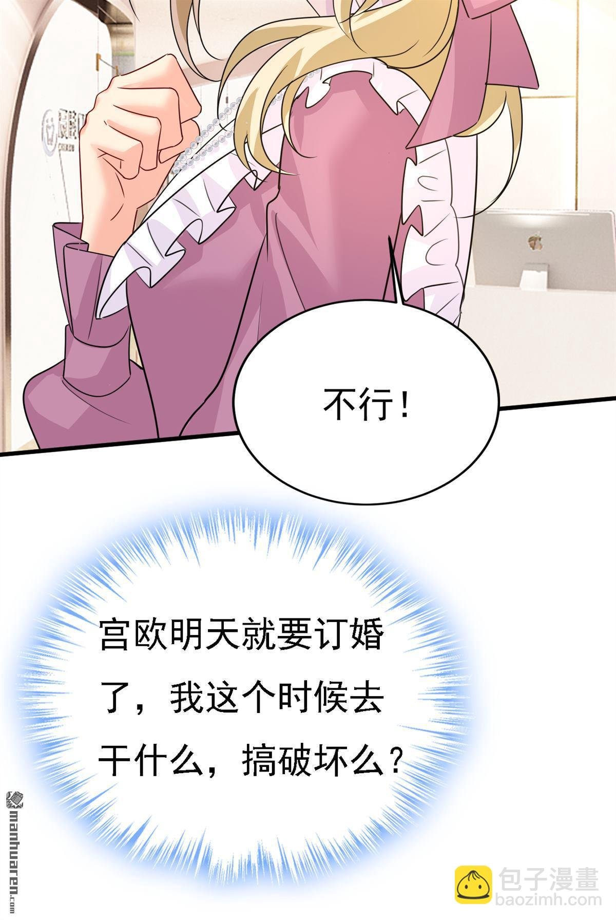 第579回 您想让我去见宫欧？