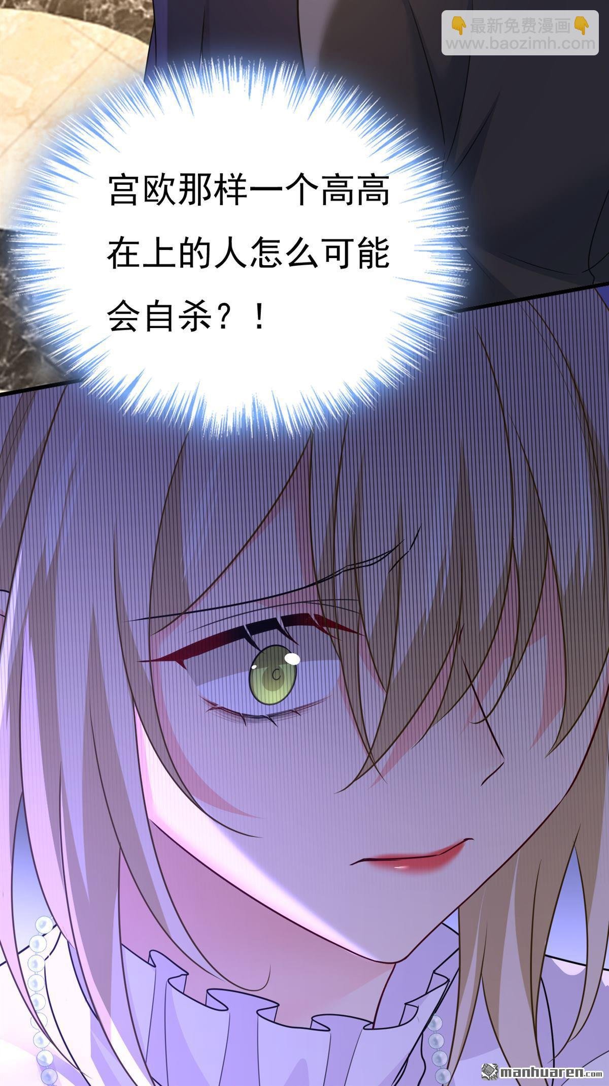 第580回 宫欧要自杀？！