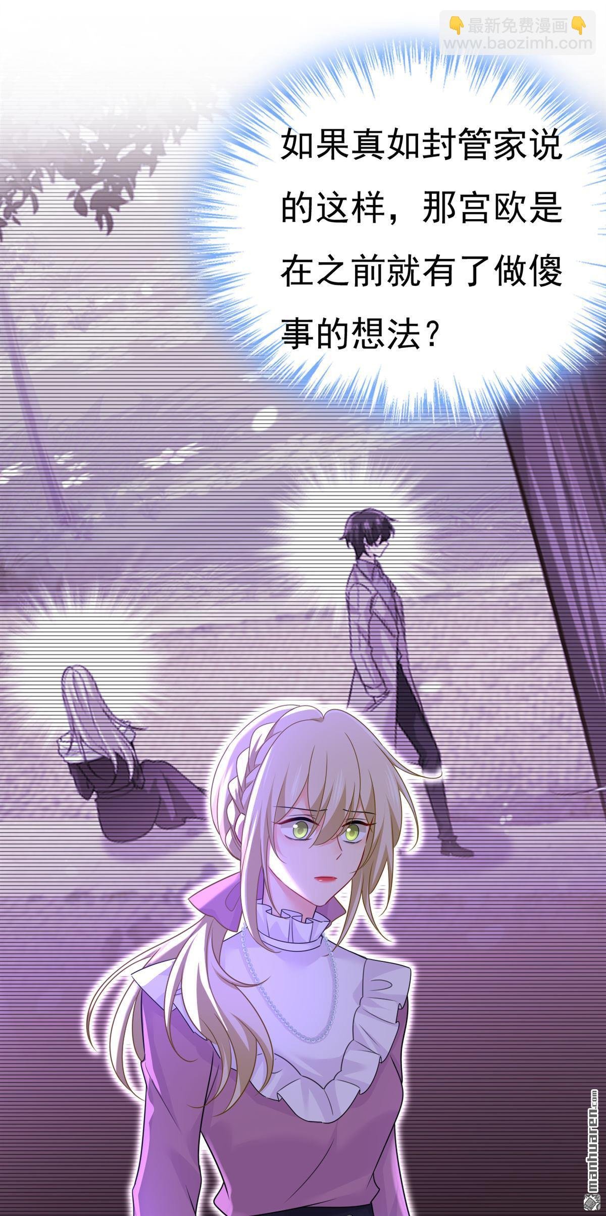 第580回 宫欧要自杀？！