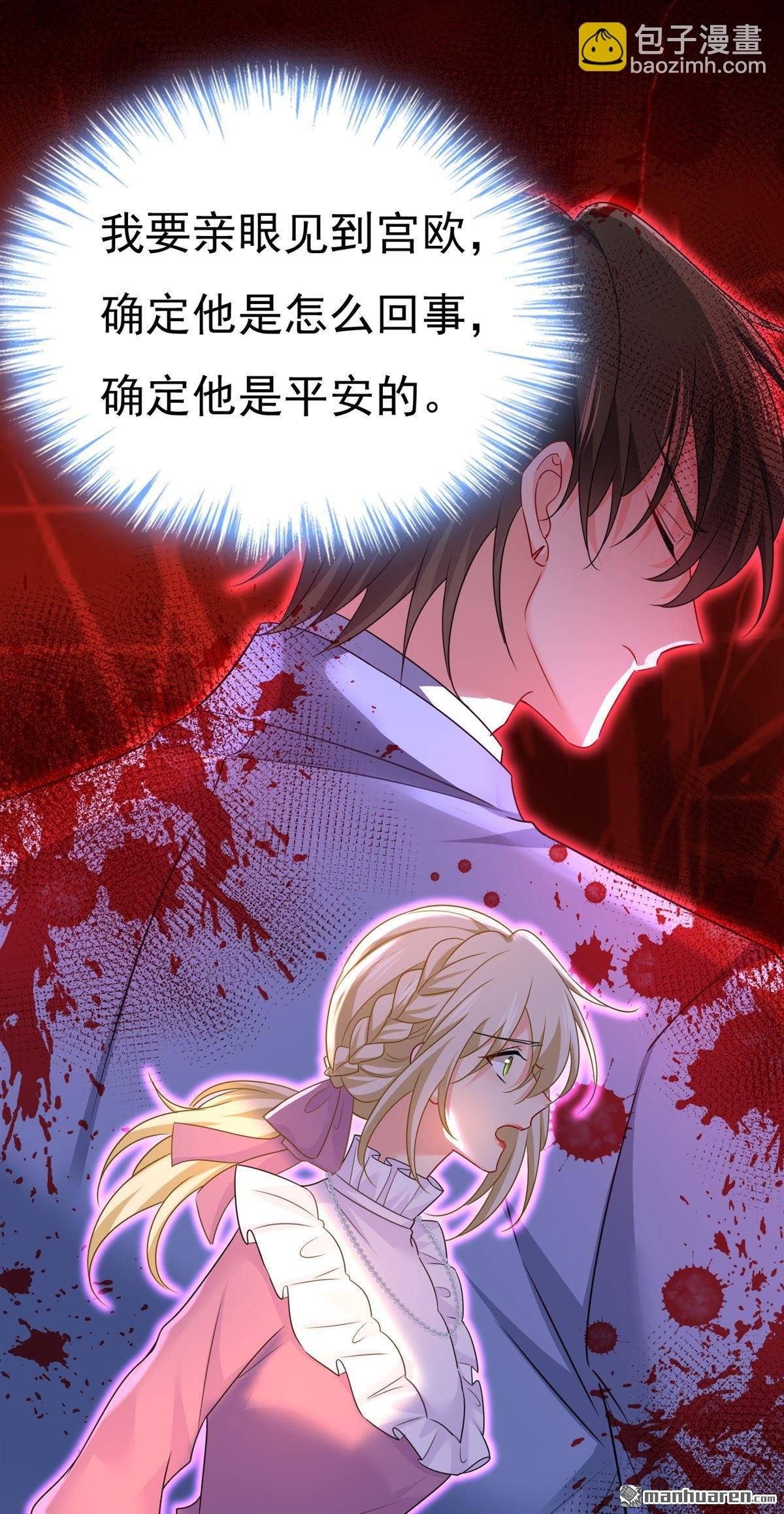 第580回 宫欧要自杀？！