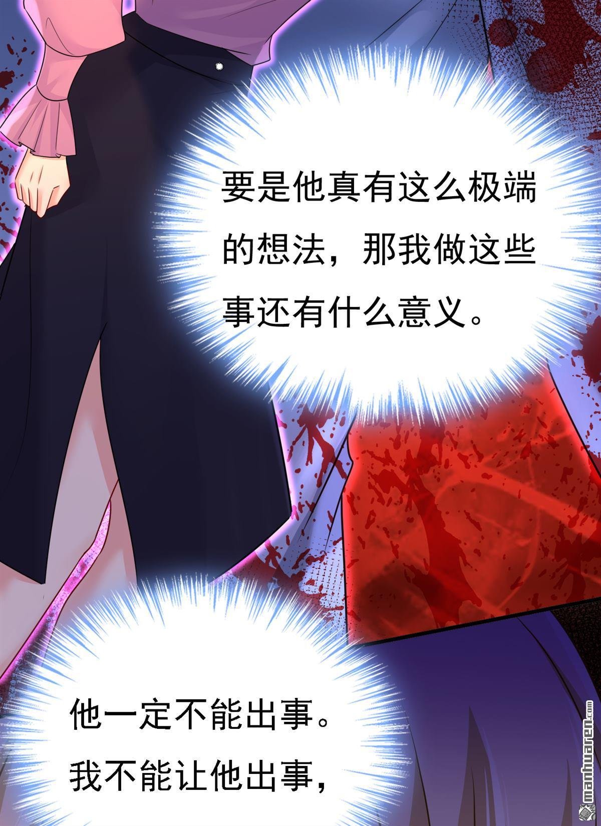 第580回 宫欧要自杀？！