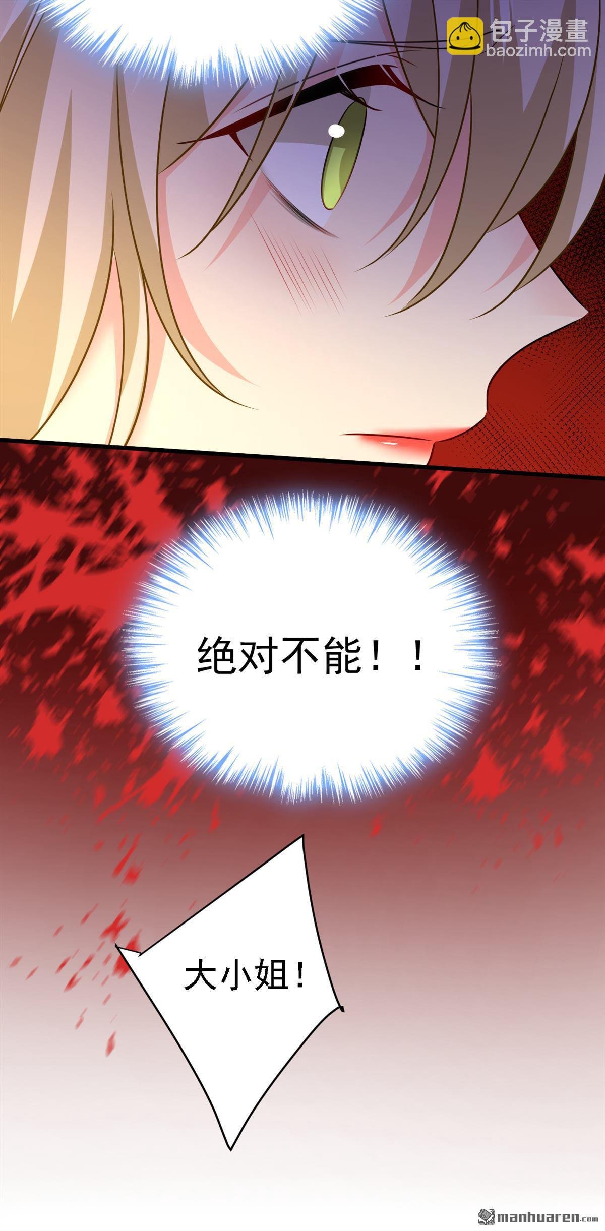 第580回 宫欧要自杀？！