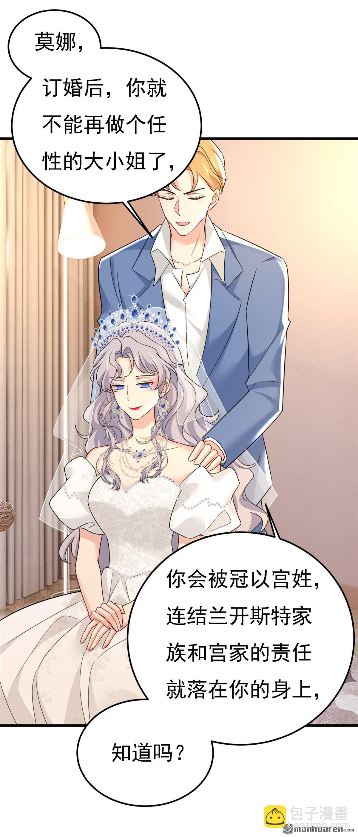 第581回 我去找他们要人！