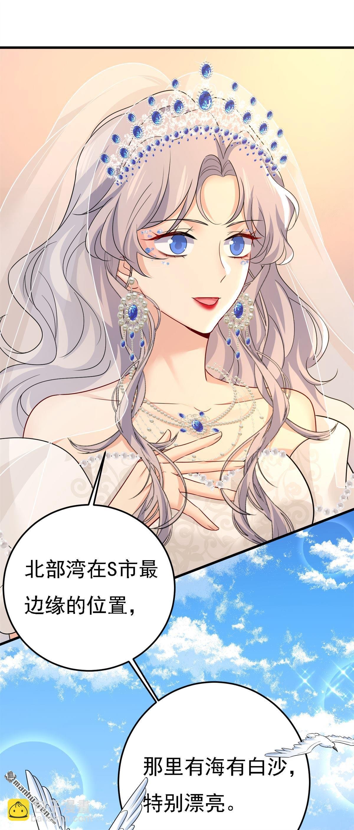 第581回 我去找他们要人！