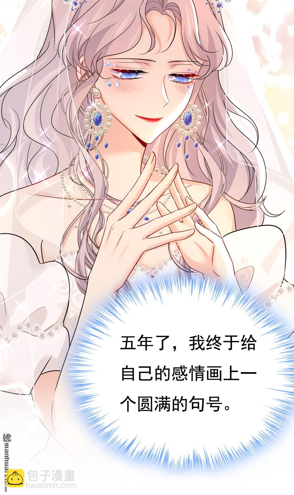 第581回 我去找他们要人！