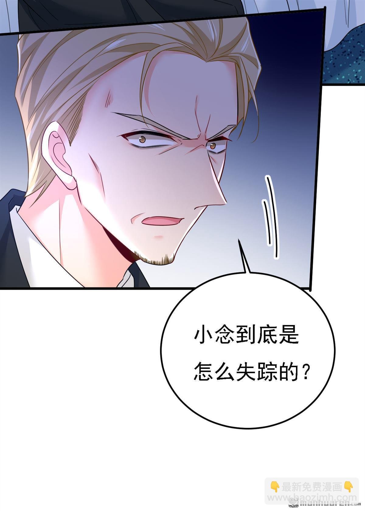 第581回 我去找他们要人！