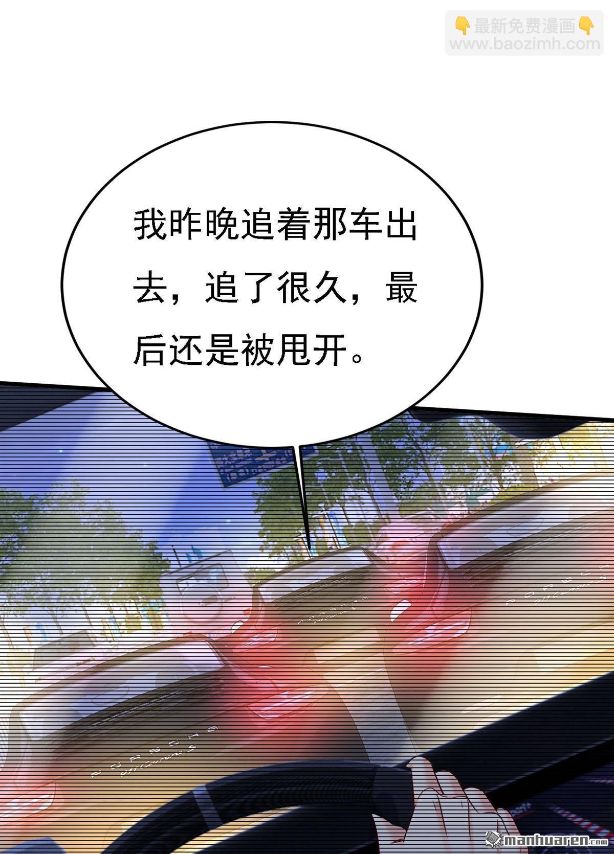 第581回 我去找他们要人！