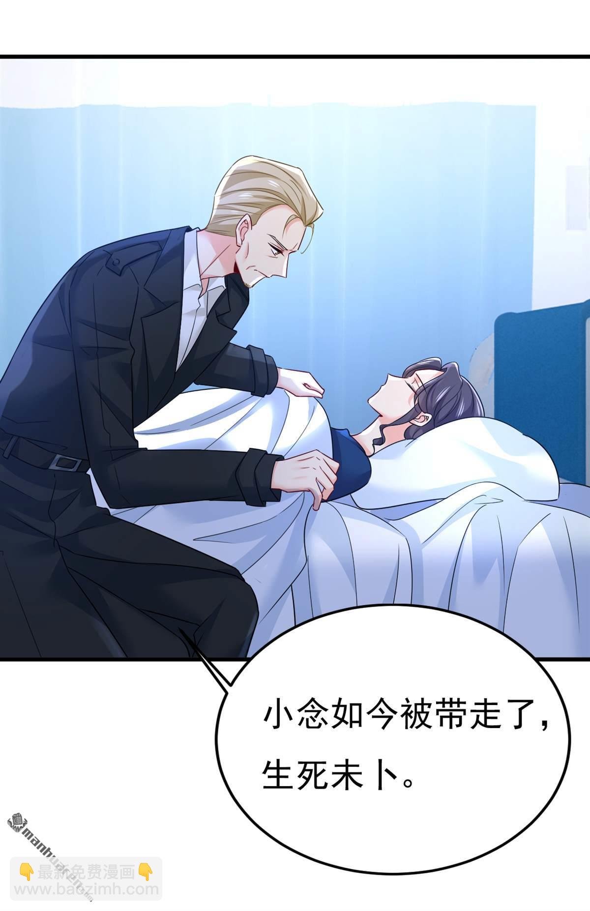 第581回 我去找他们要人！