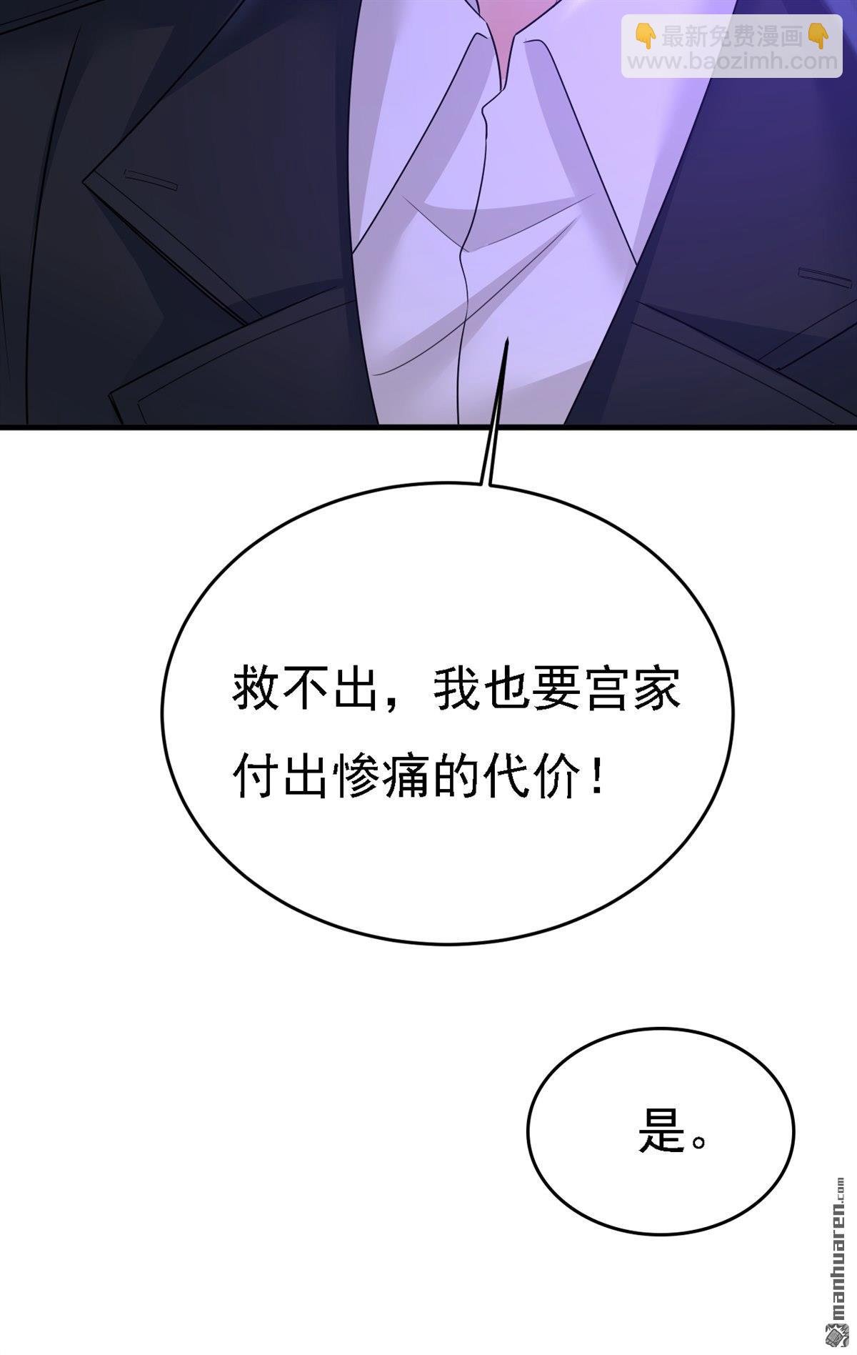 第581回 我去找他们要人！