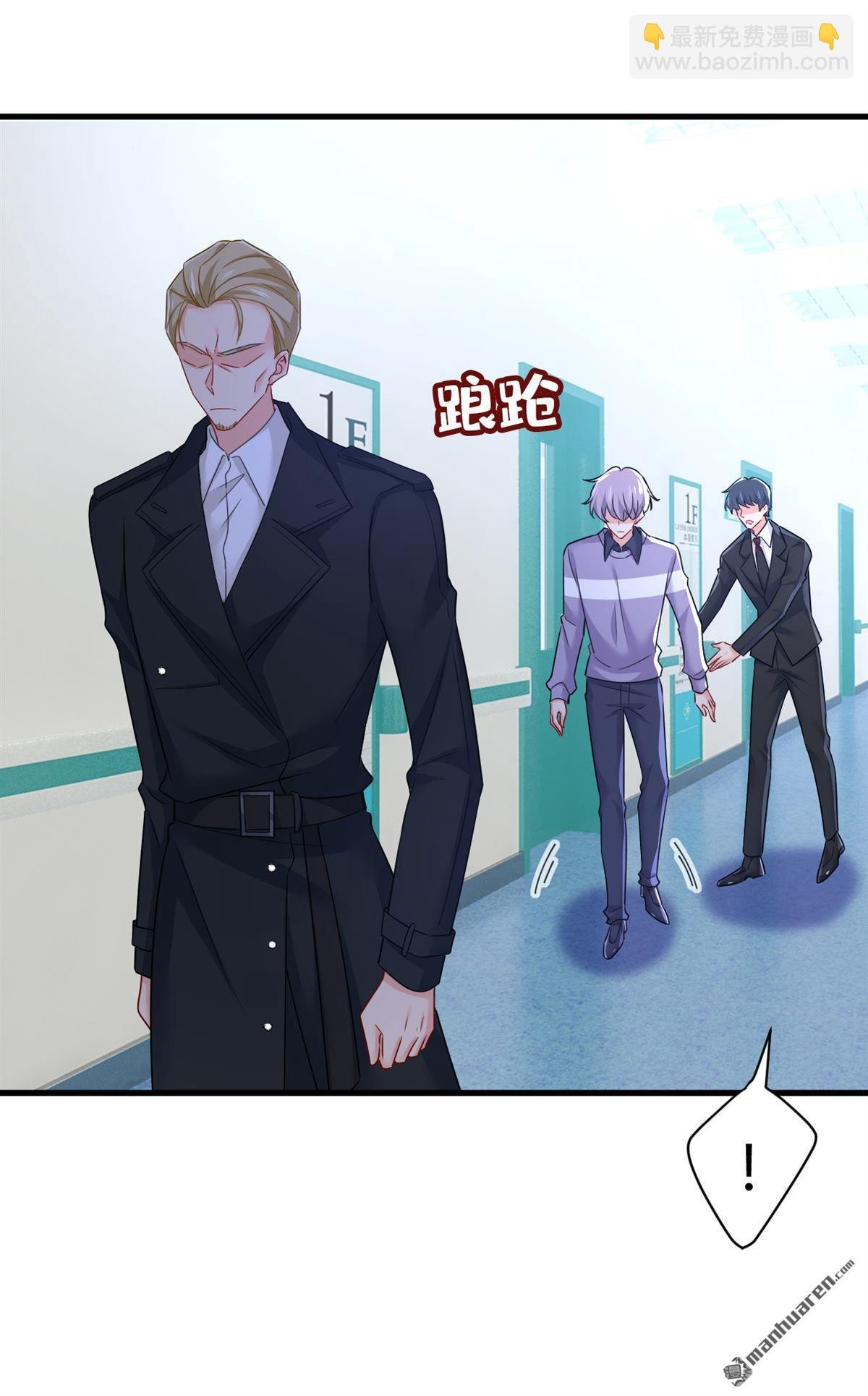 第581回 我去找他们要人！
