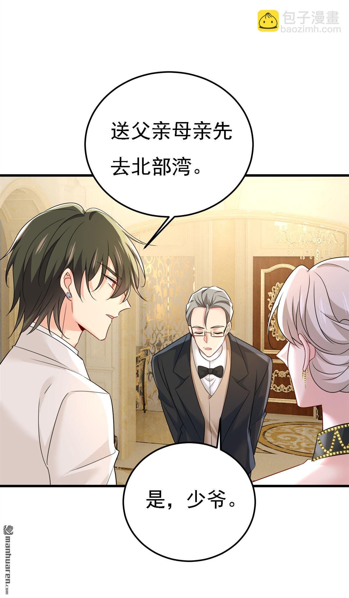 第582回 ON，欧与娜？