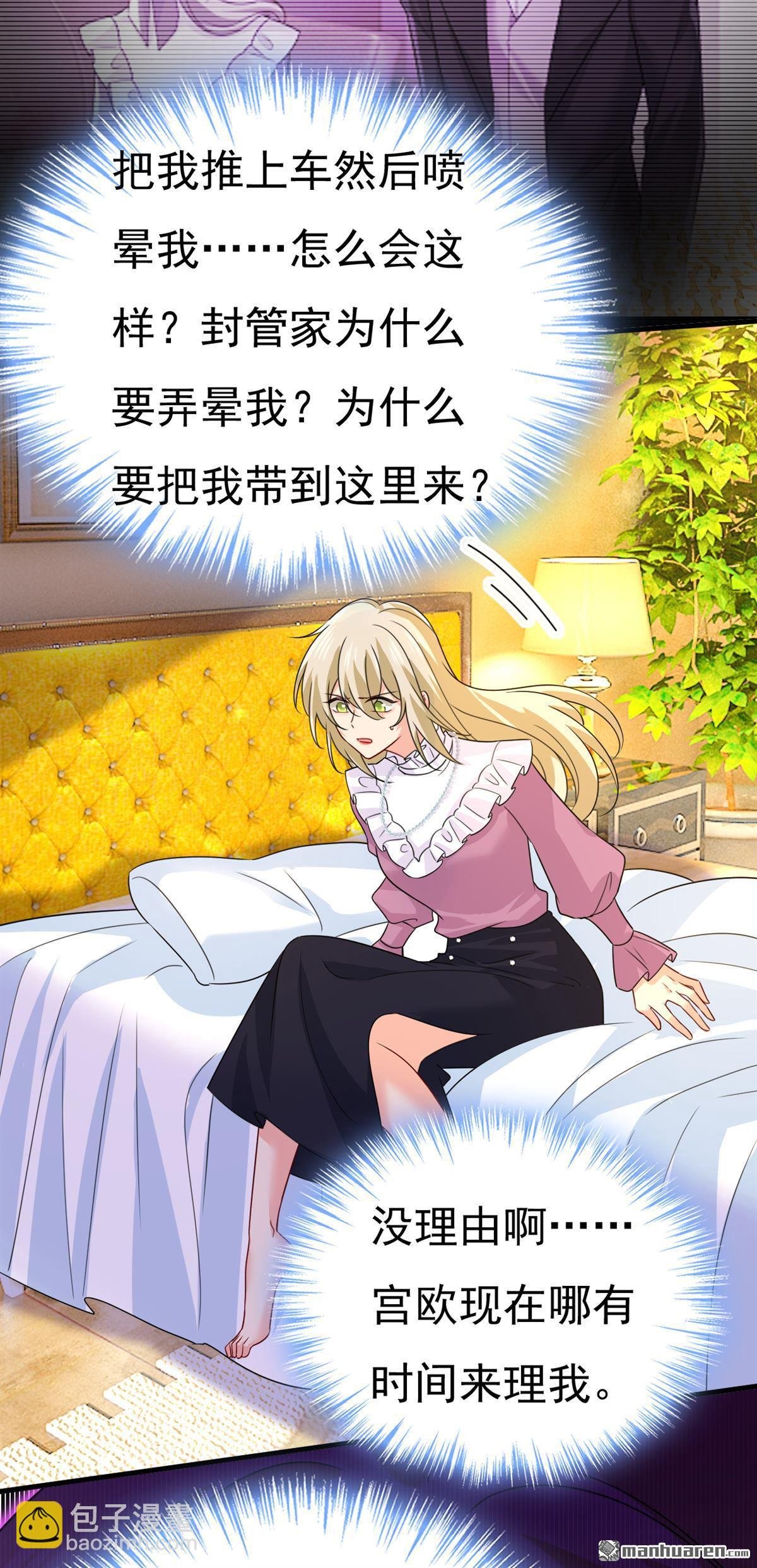 第582回 ON，欧与娜？