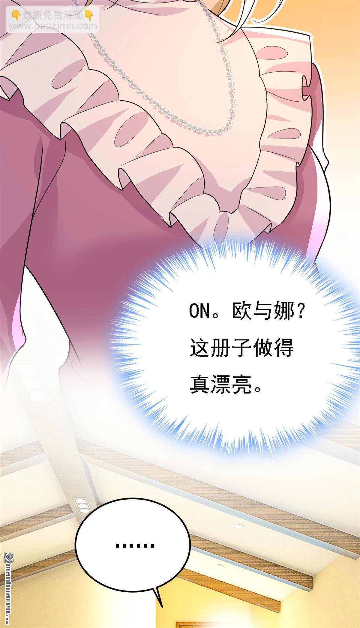 第582回 ON，欧与娜？