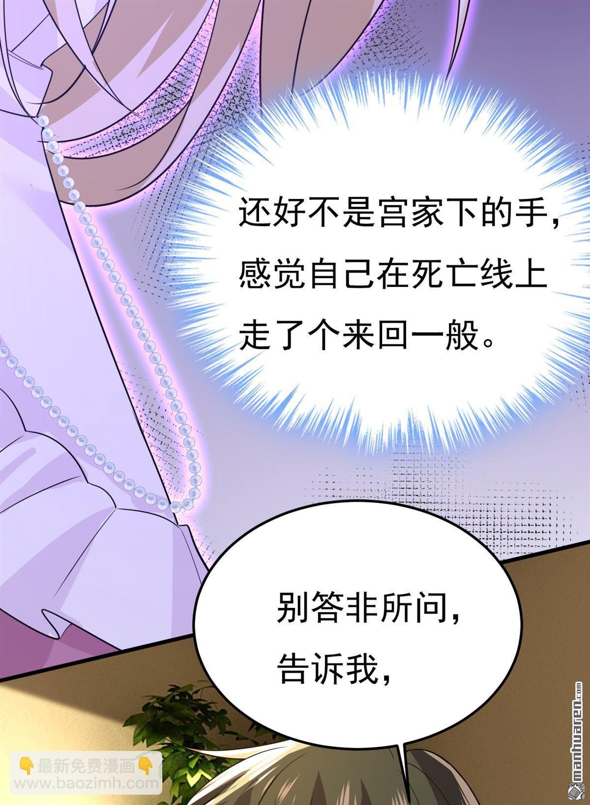 第583回 你就这么想死？
