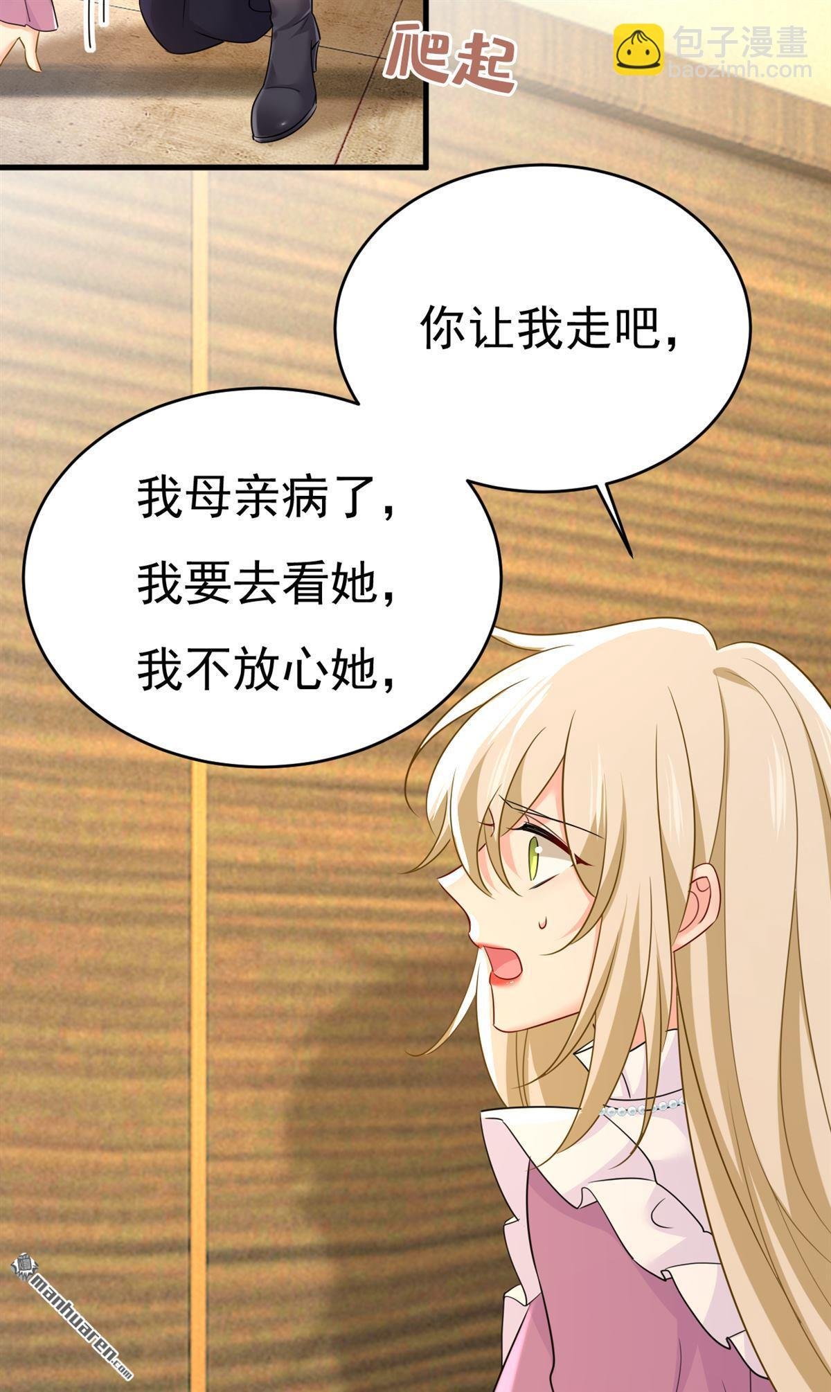 第585回 我要你！