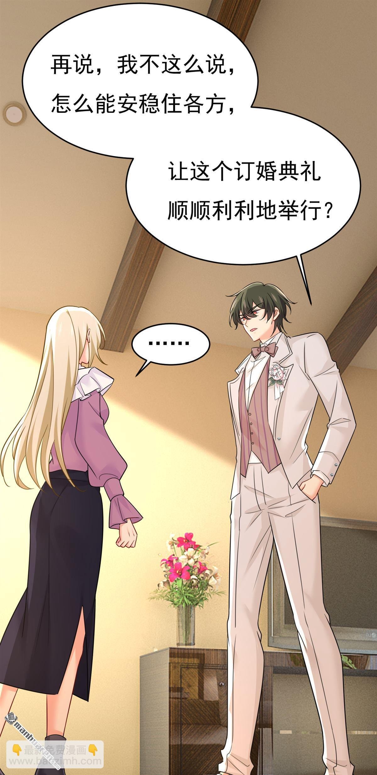 第585回 我要你！