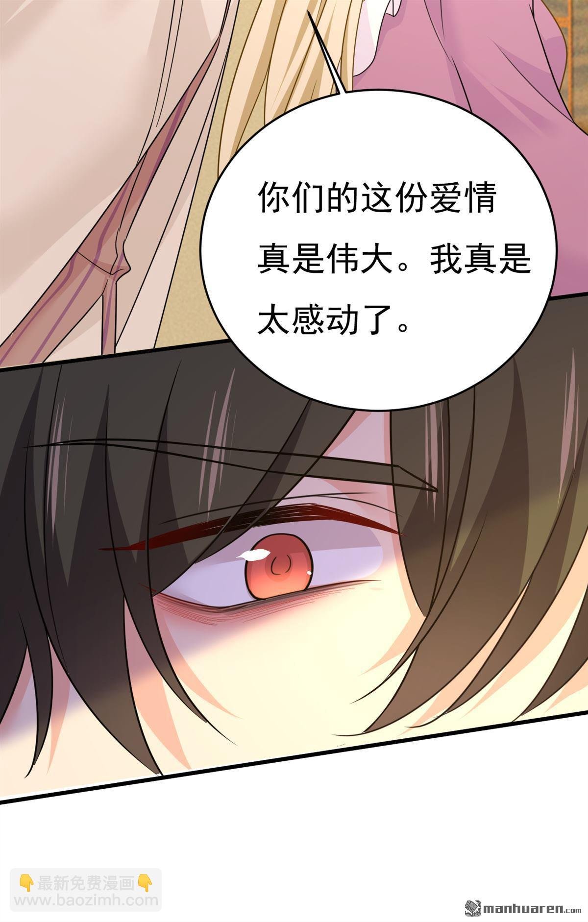 第585回 我要你！