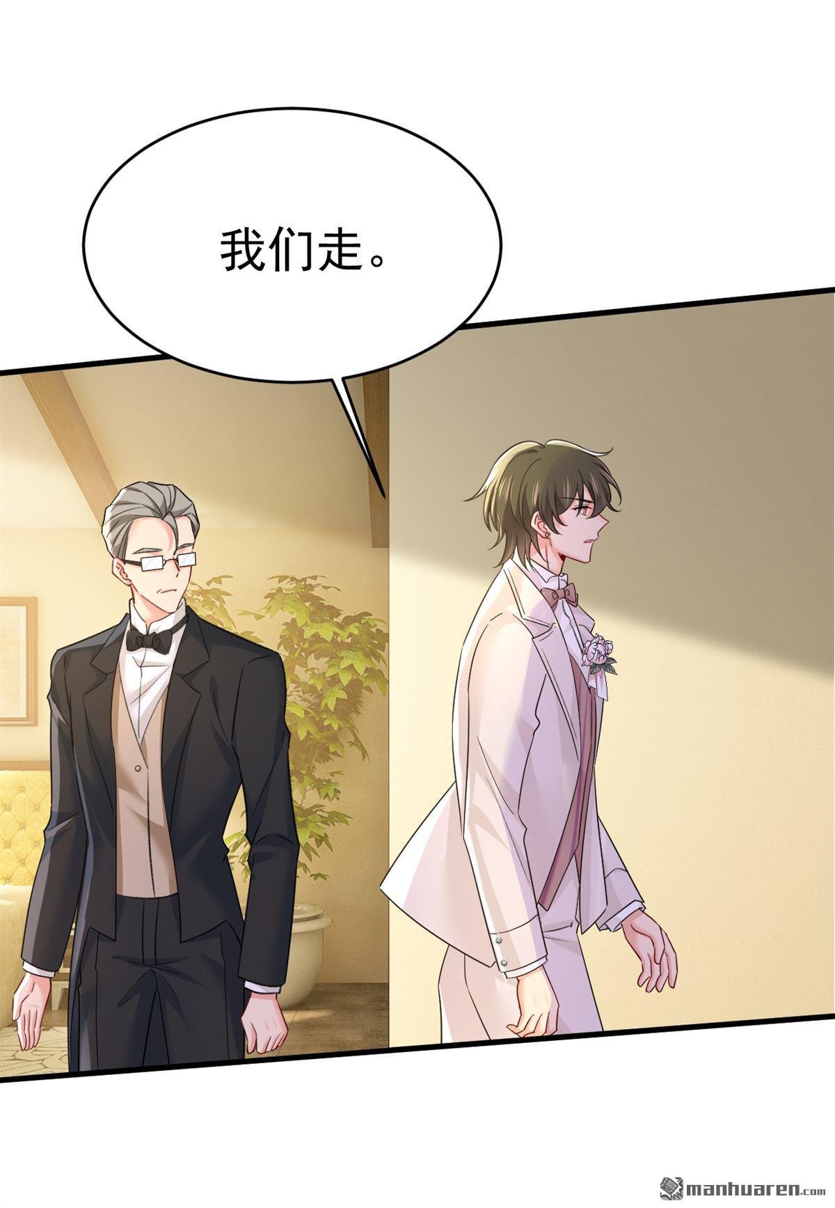 第588回 宫欧，我嫁