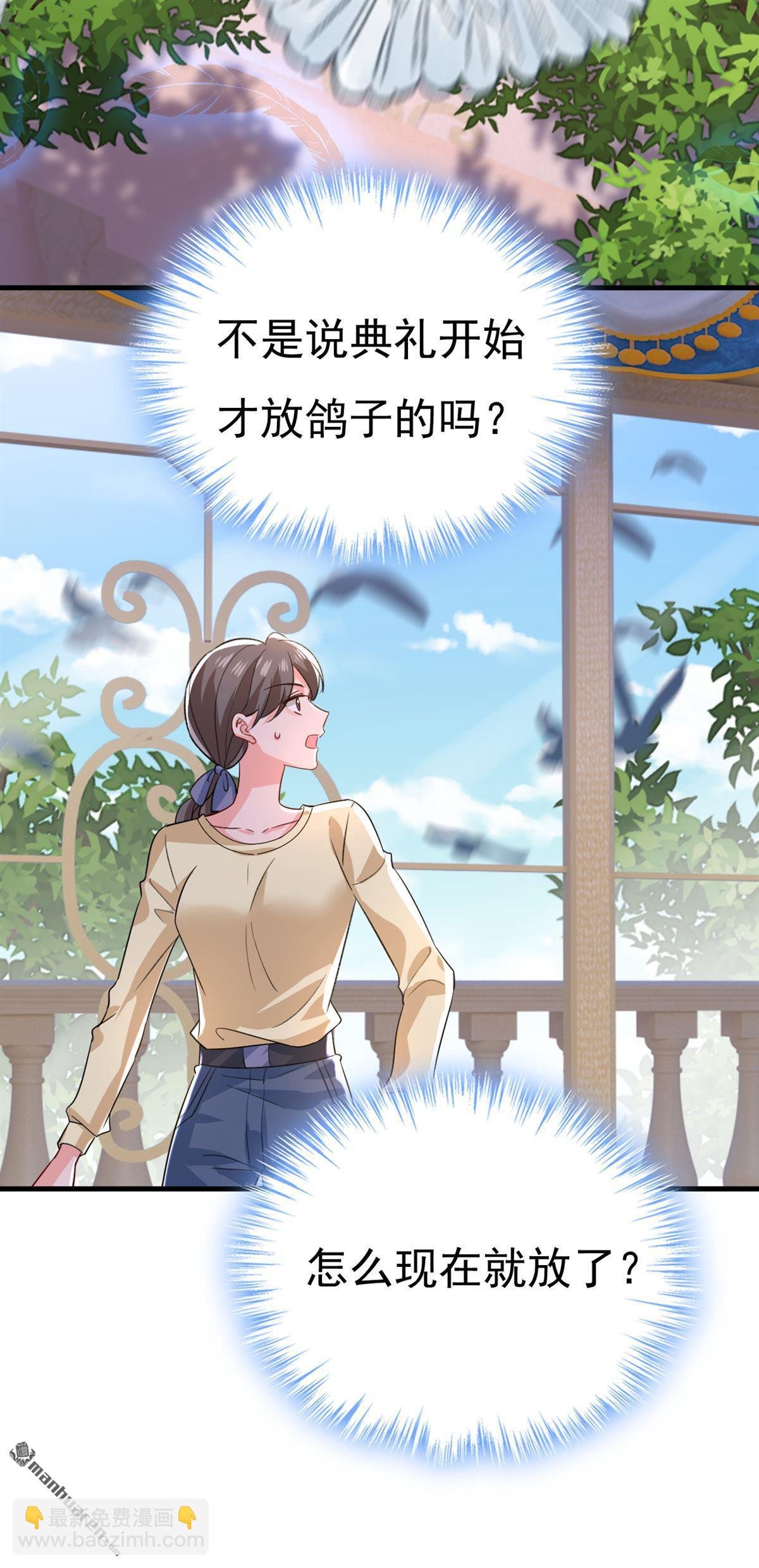 第588回 宫欧，我嫁