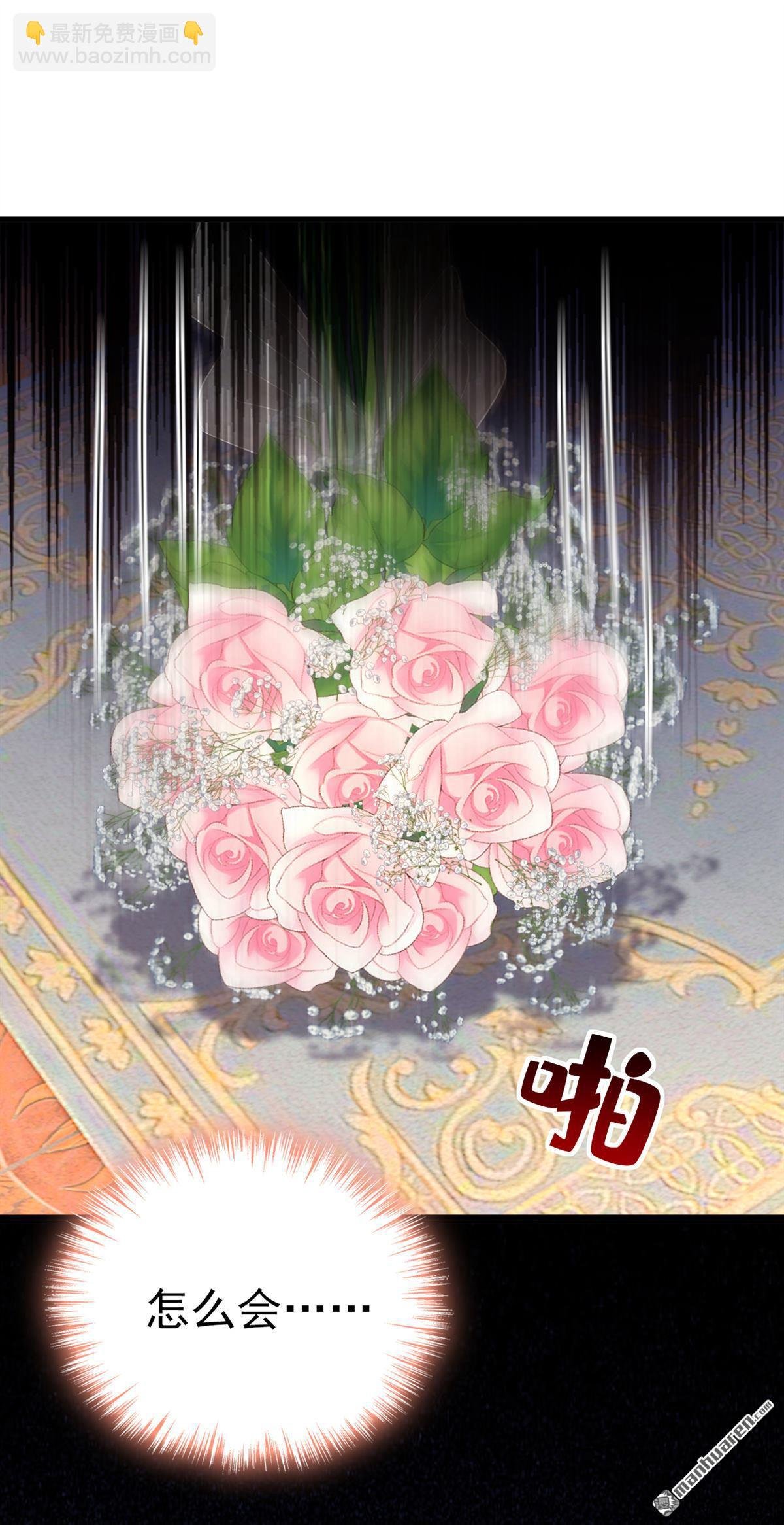第588回 宫欧，我嫁