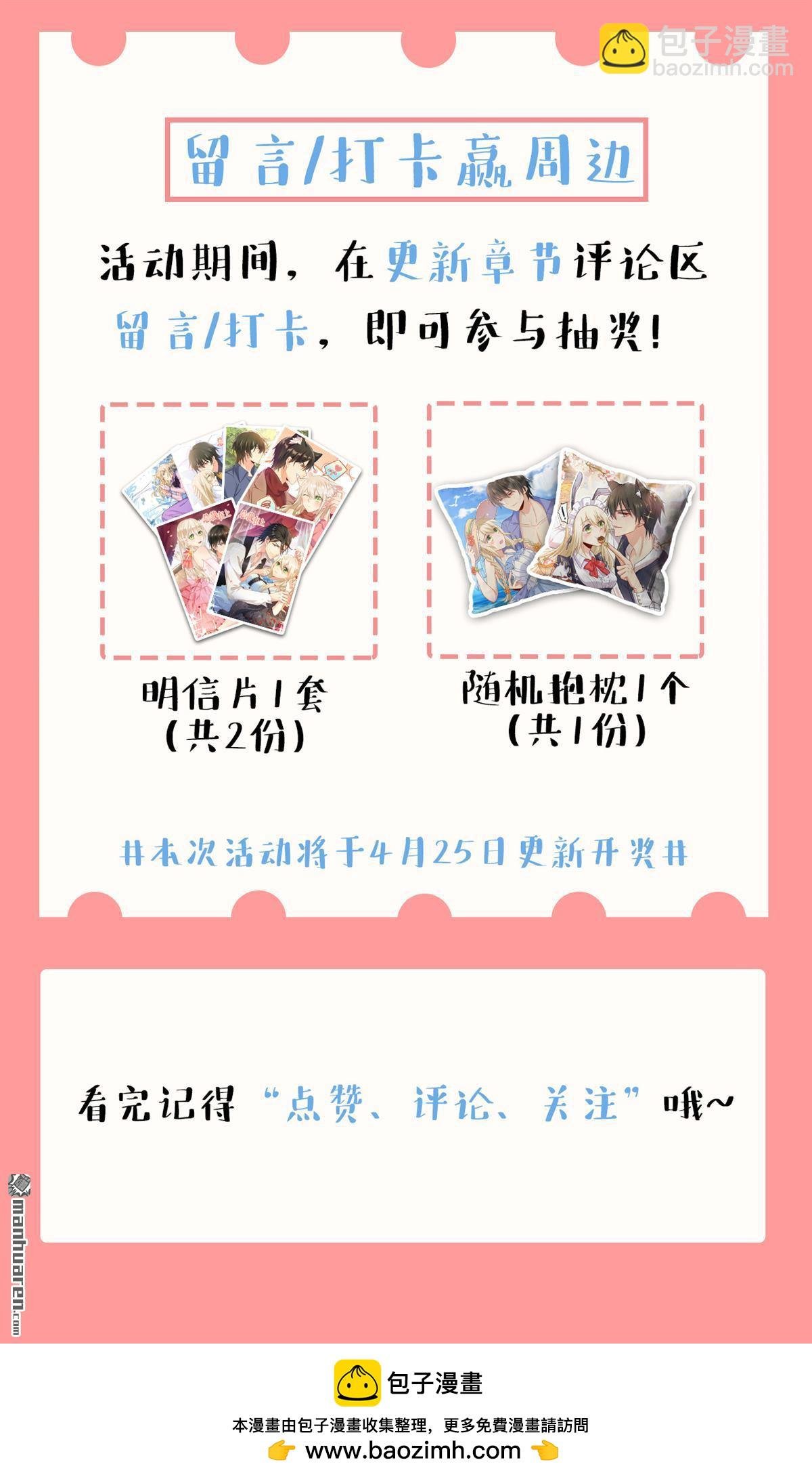 第588回 宫欧，我嫁