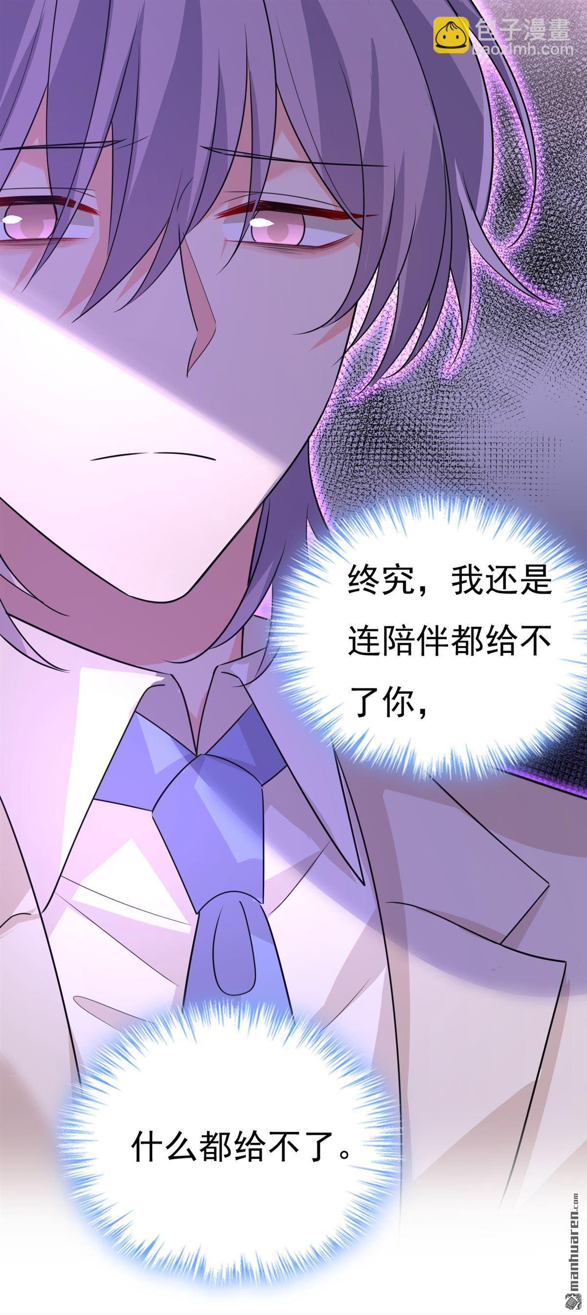 第589回 宫欧，你无耻！