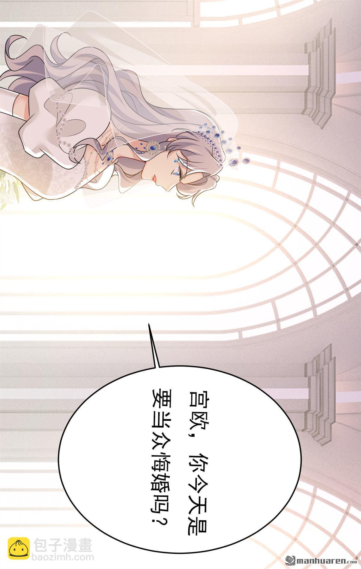 第589回 宫欧，你无耻！