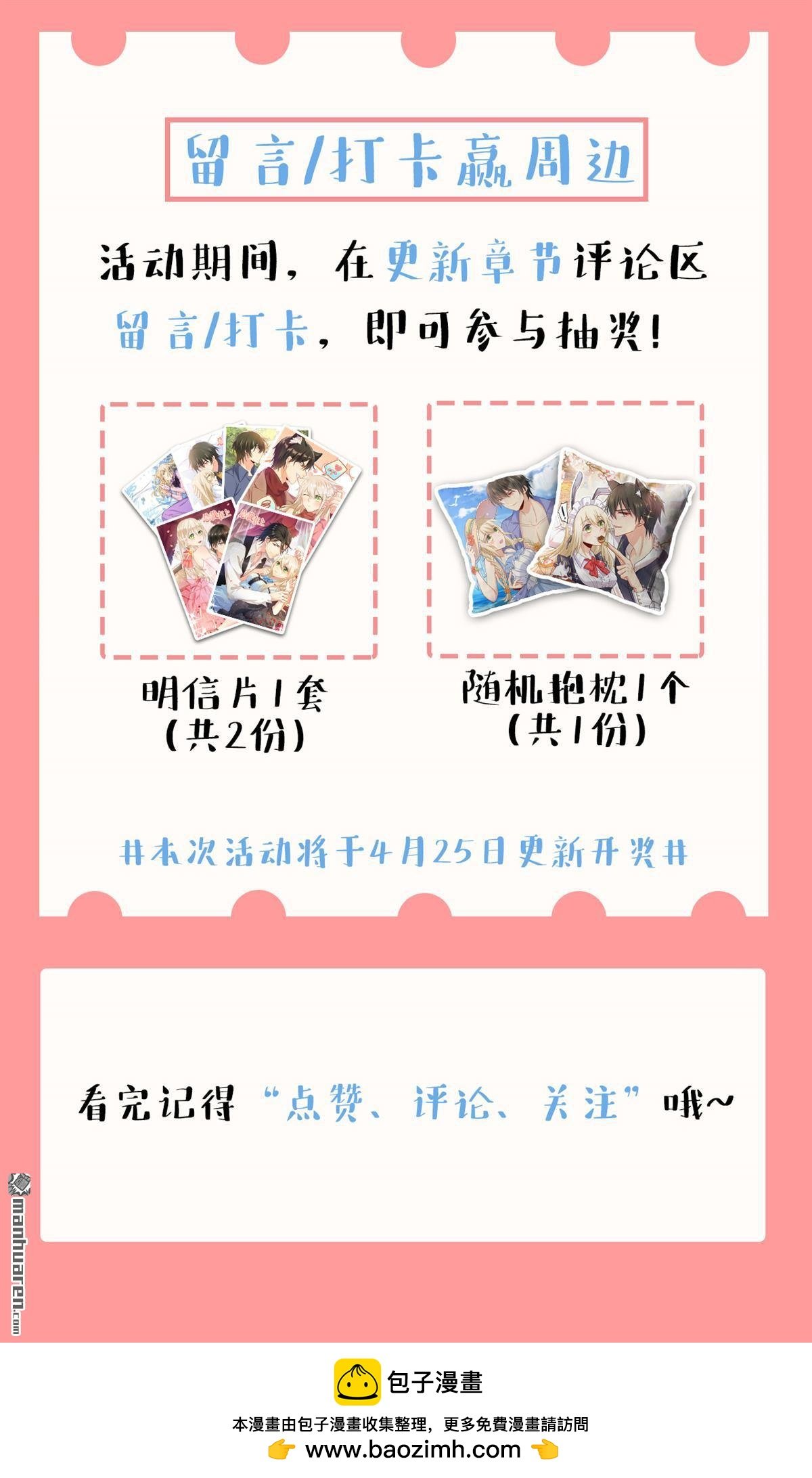第589回 宫欧，你无耻！