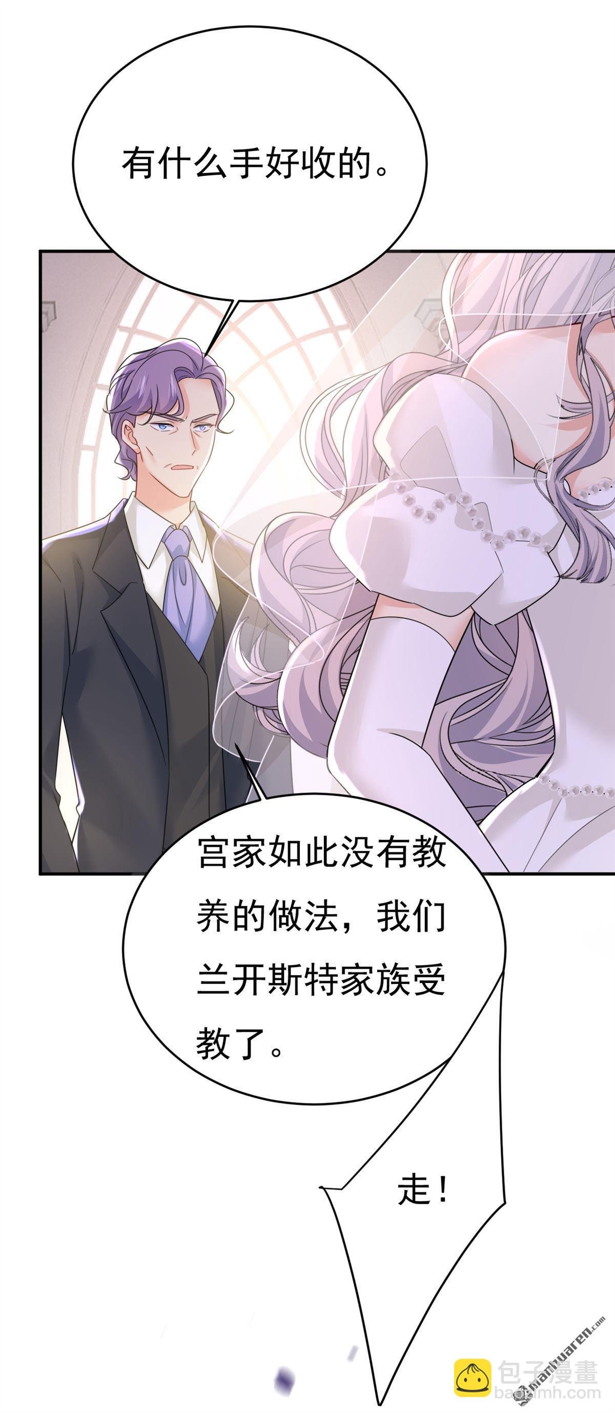 第590回 我要与宫家断绝关系