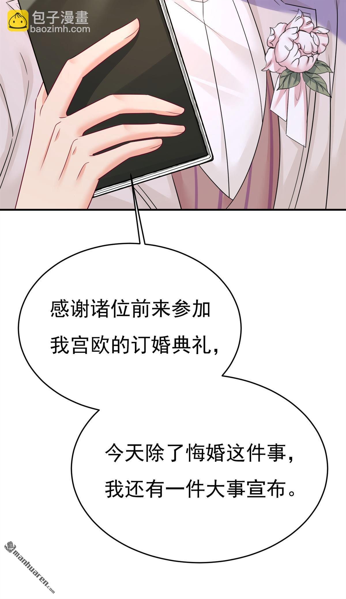 第590回 我要与宫家断绝关系