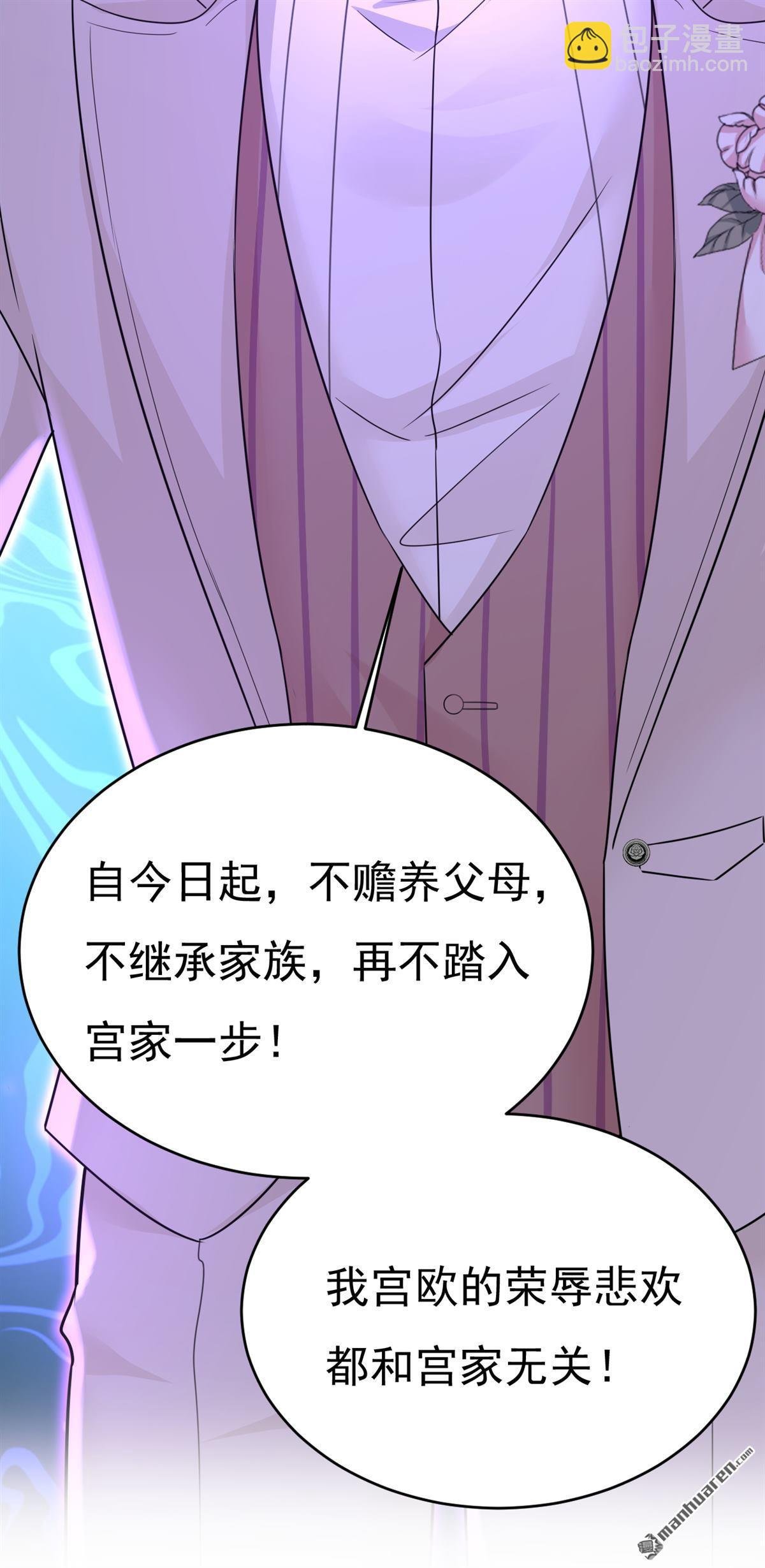 第590回 我要与宫家断绝关系