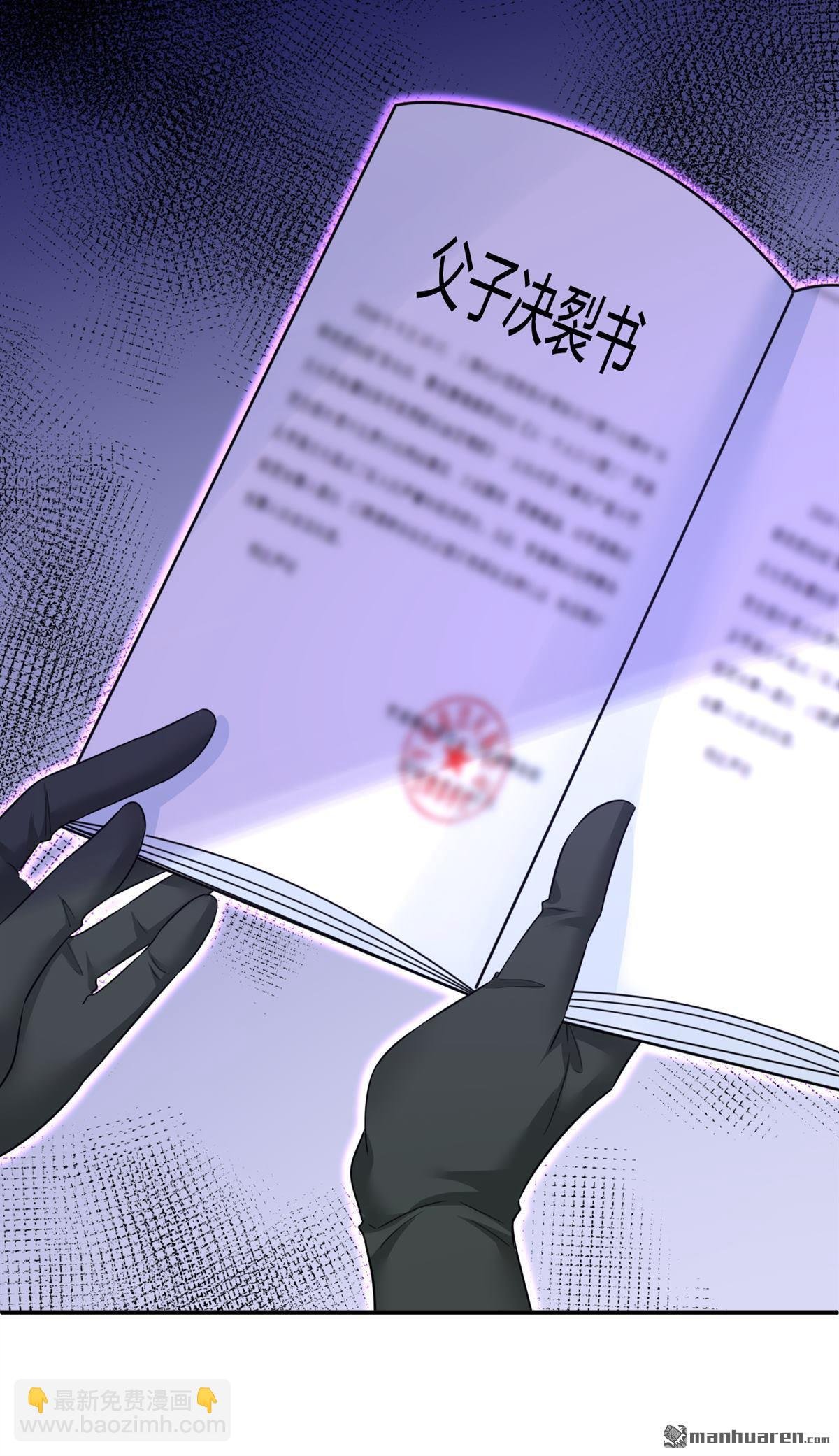第590回 我要与宫家断绝关系