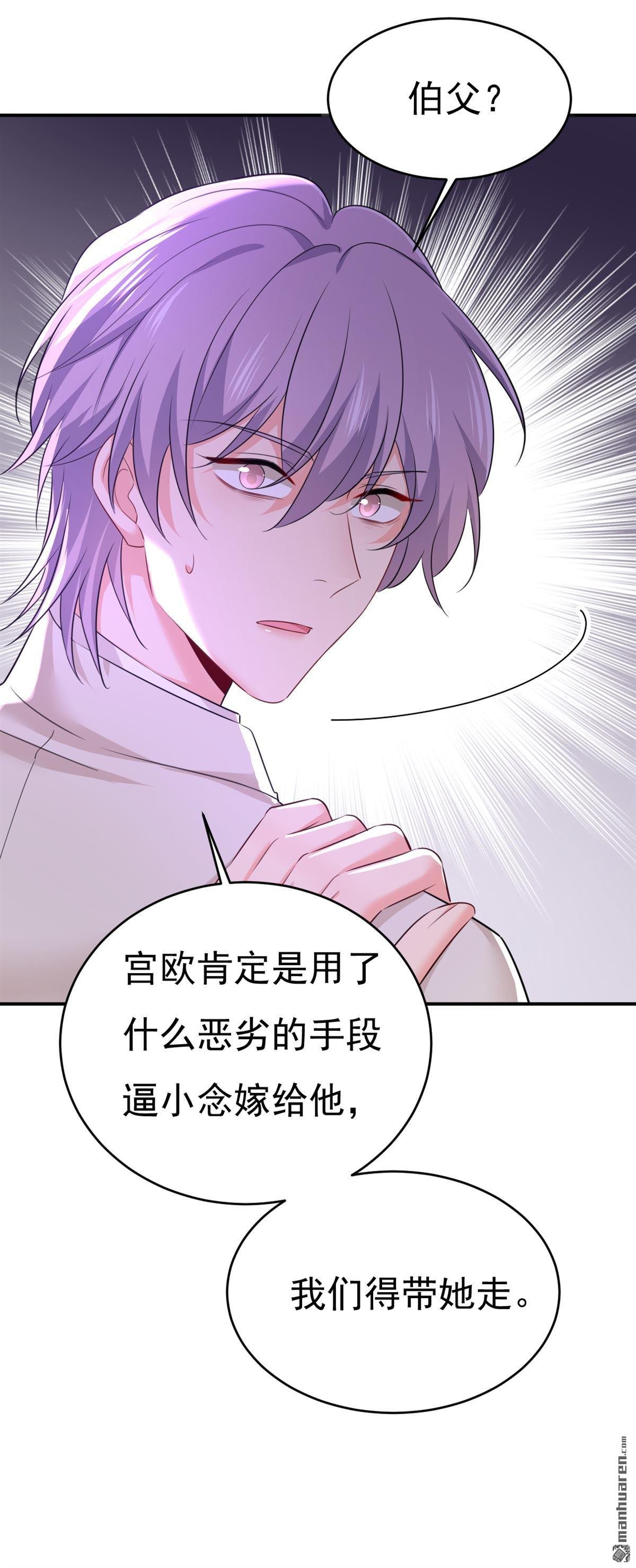 第590回 我要与宫家断绝关系