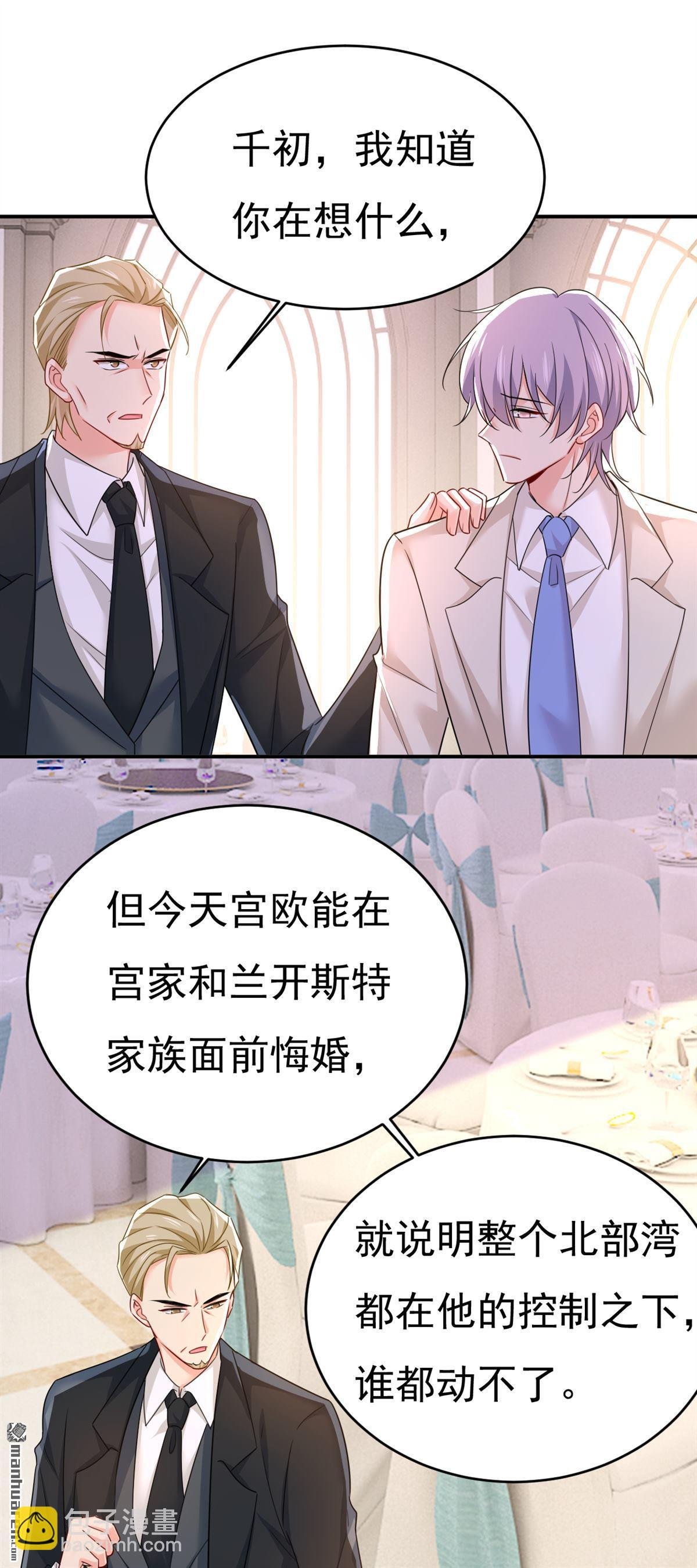 第590回 我要与宫家断绝关系