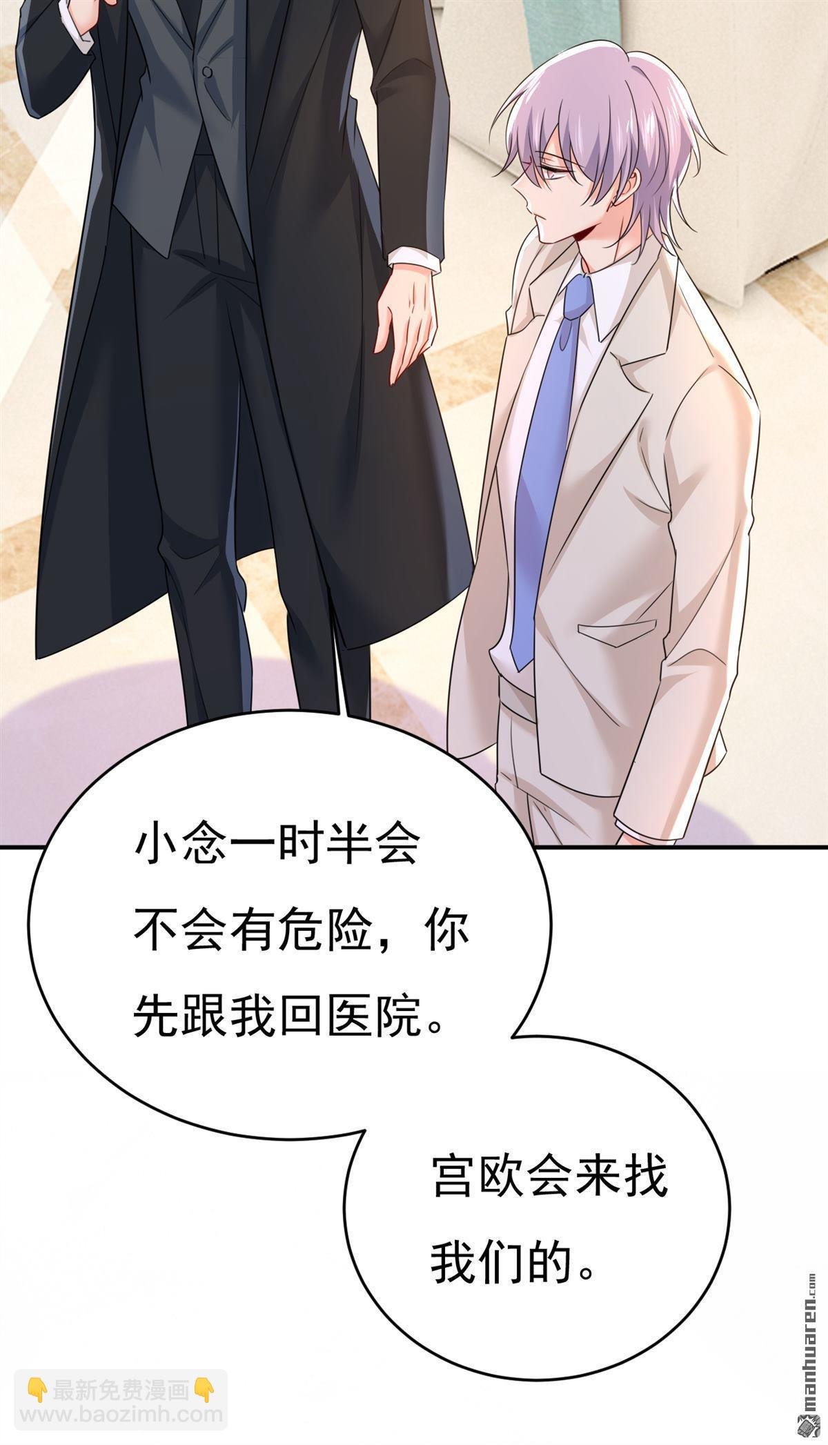 第590回 我要与宫家断绝关系
