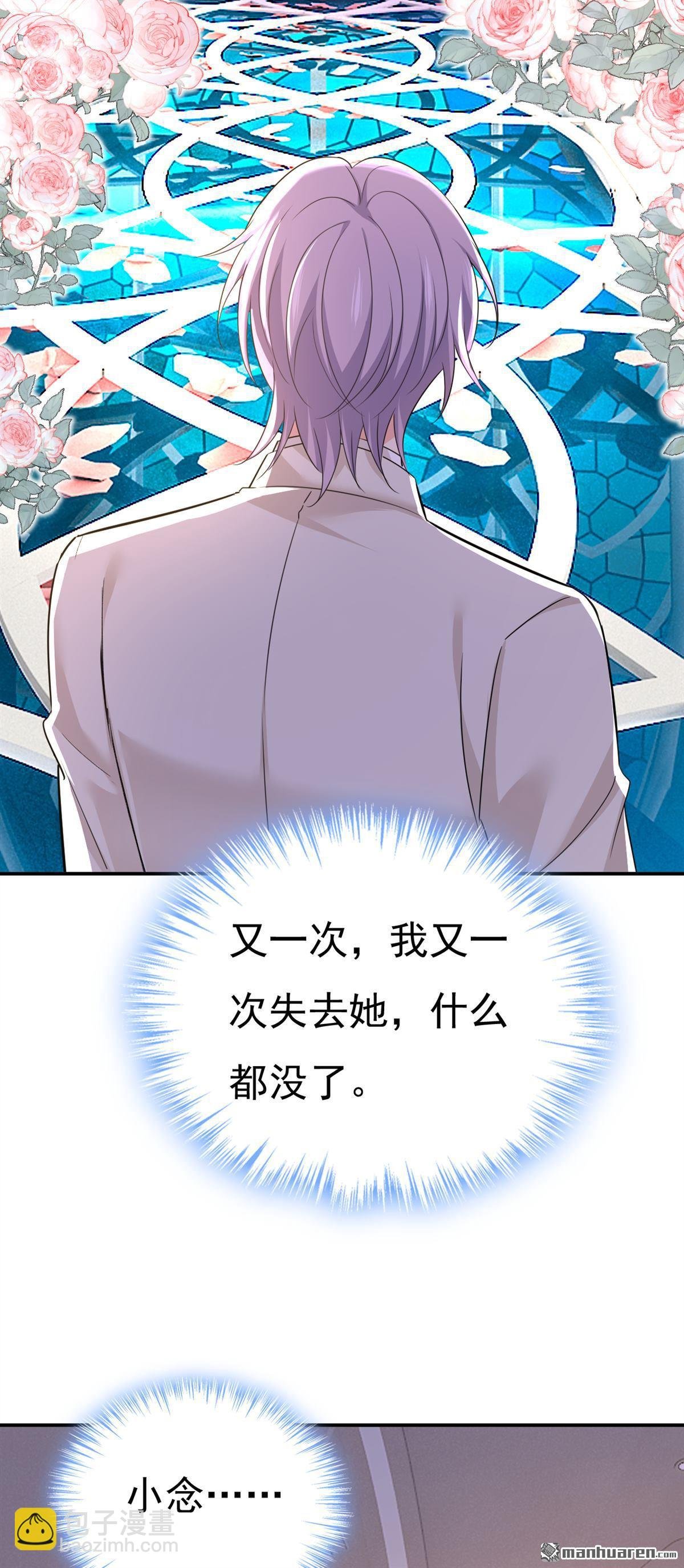 第590回 我要与宫家断绝关系