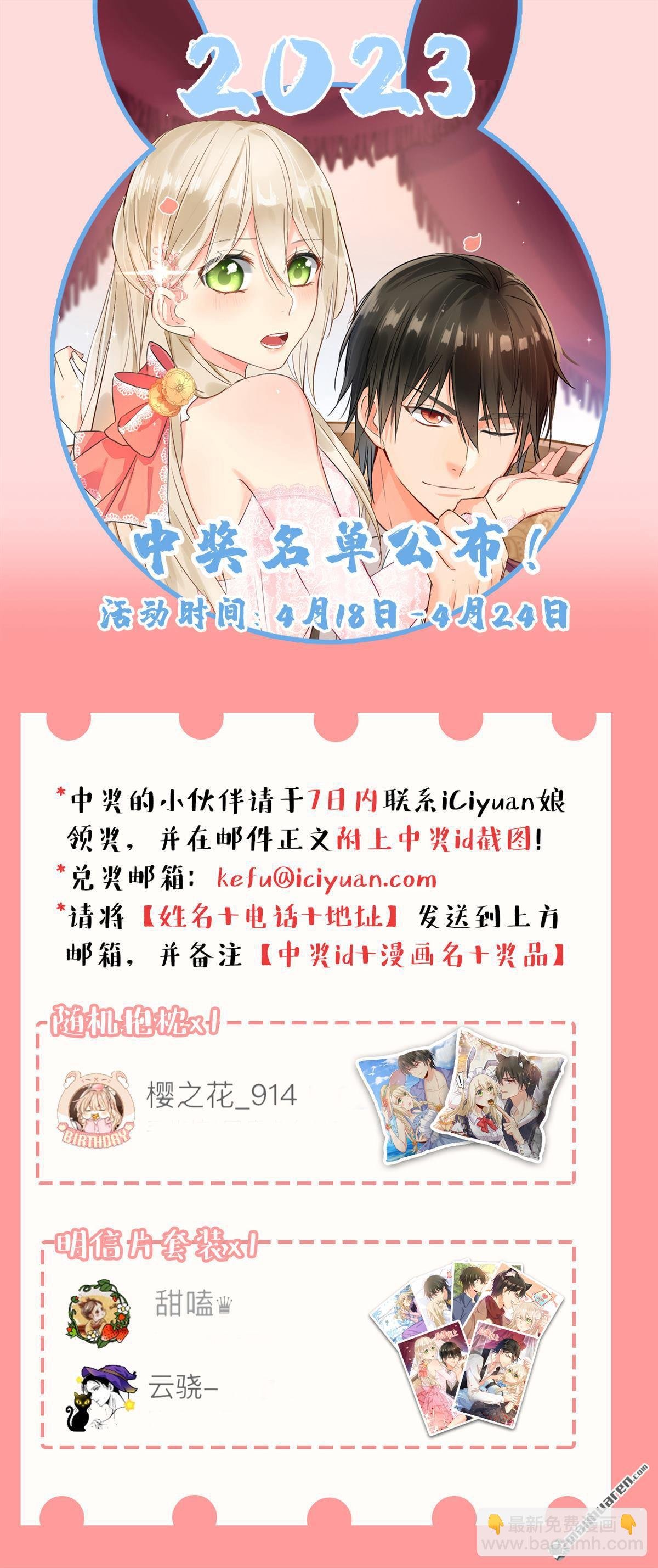 第590回 我要与宫家断绝关系