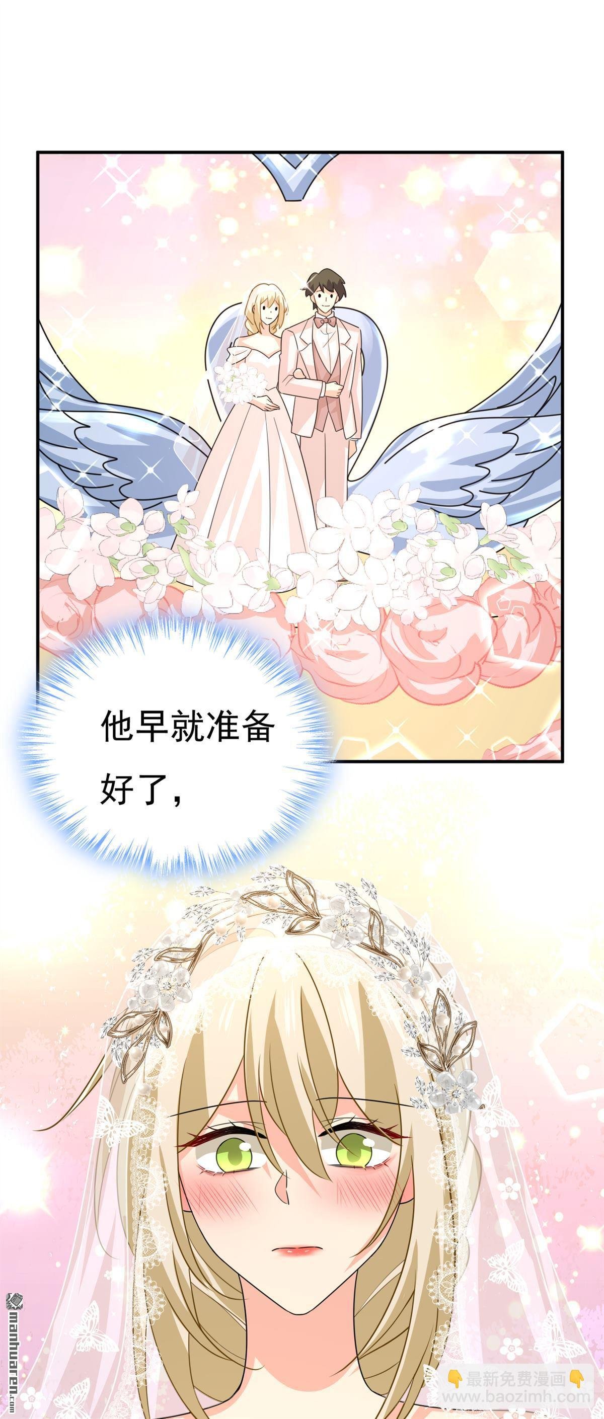 第591回 宫欧，我愿意！