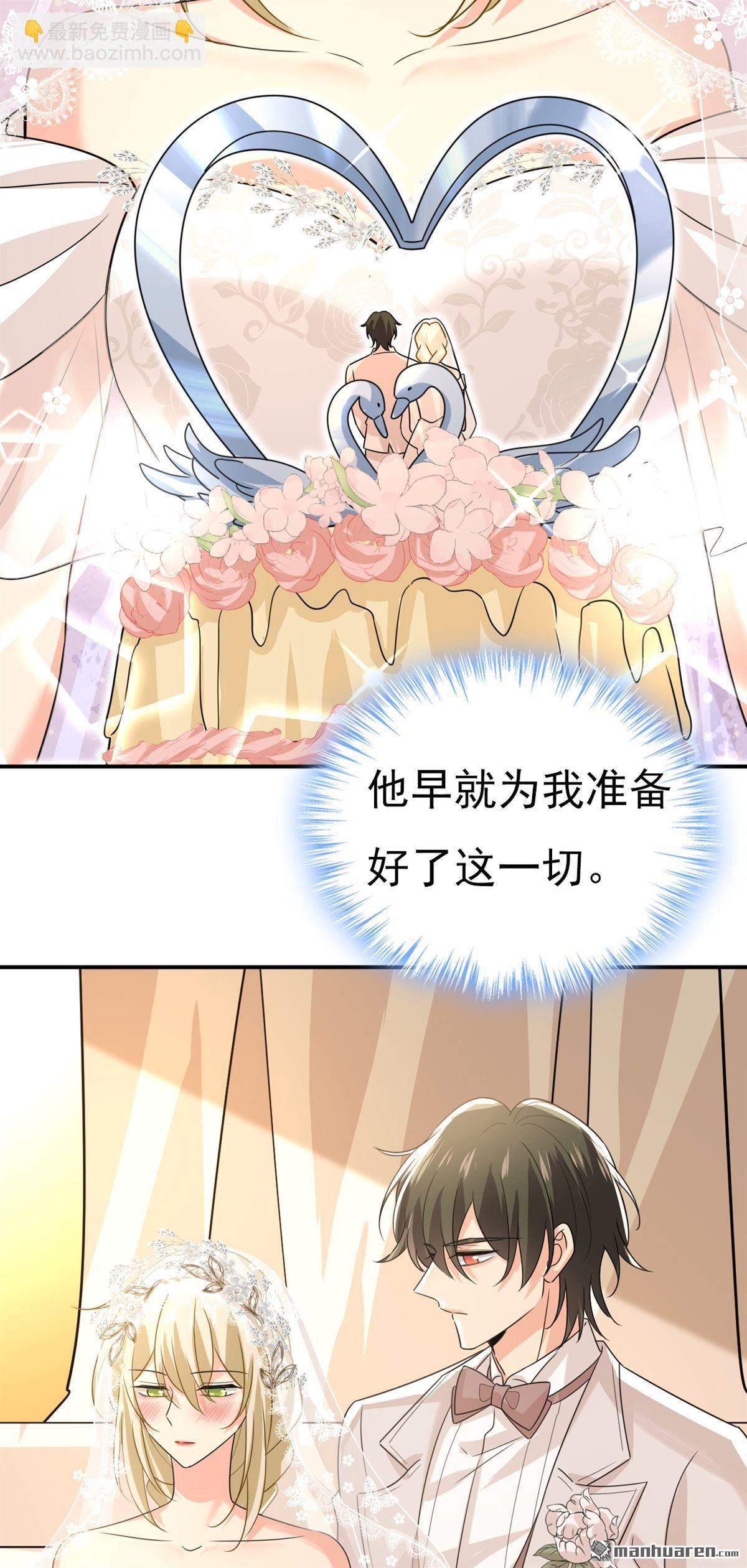 第591回 宫欧，我愿意！