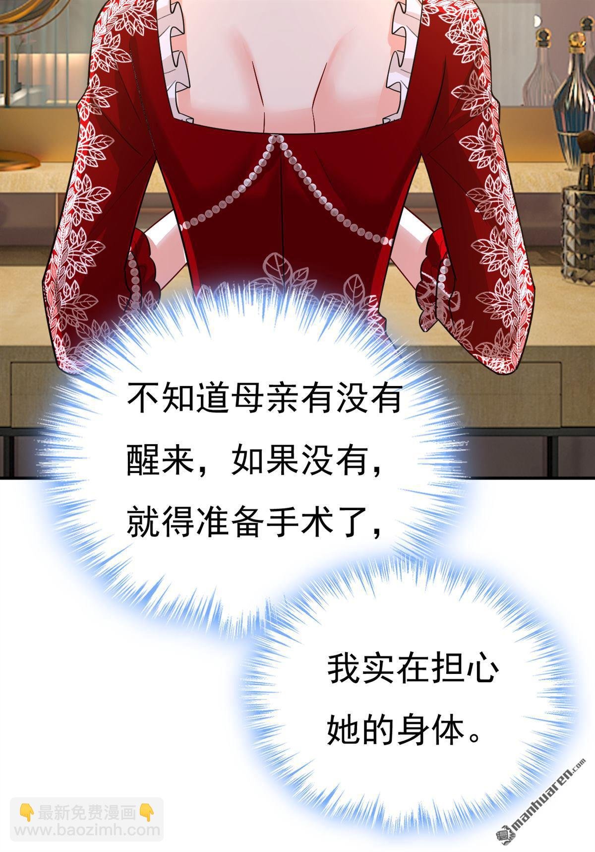 第591回 宫欧，我愿意！