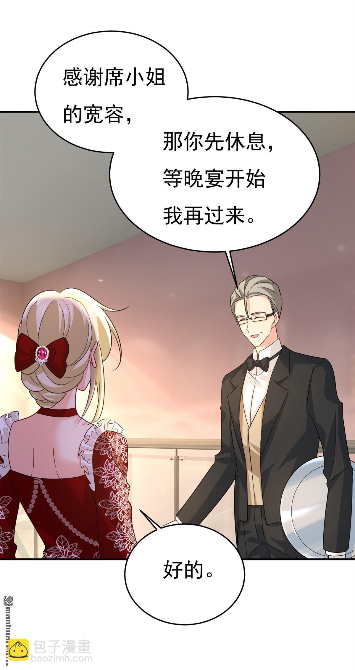 第591回 宫欧，我愿意！